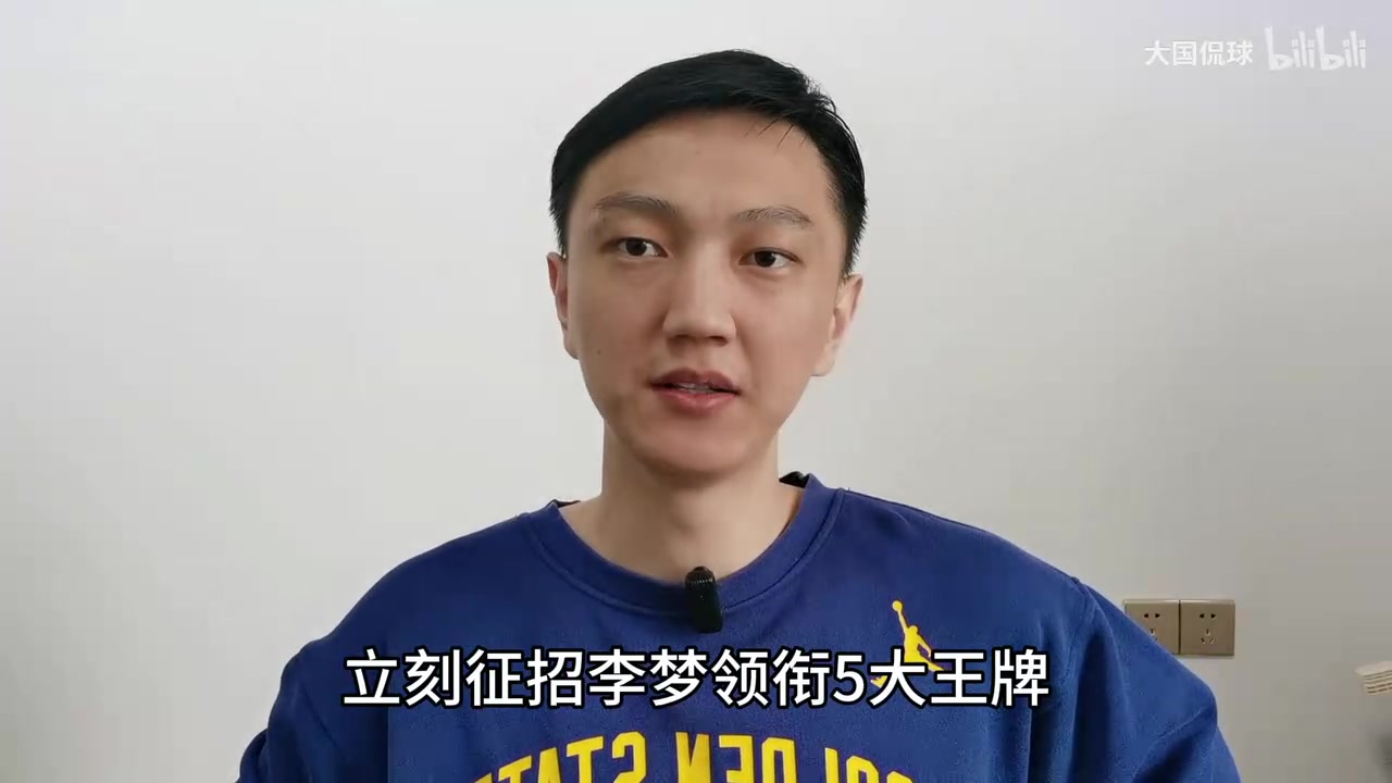 宫鲁鸣大洗牌!4人出局!立刻征召李梦领衔5大王牌,梦姐最新发声封面