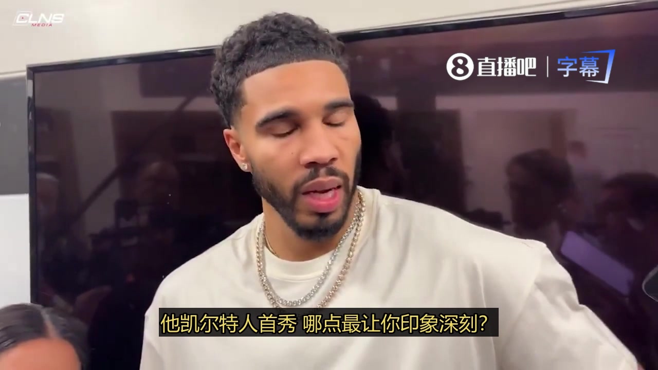 （我以为是来辅佐我的🤣）塔图姆赛后谈乔治：他简直不可思议！封面
