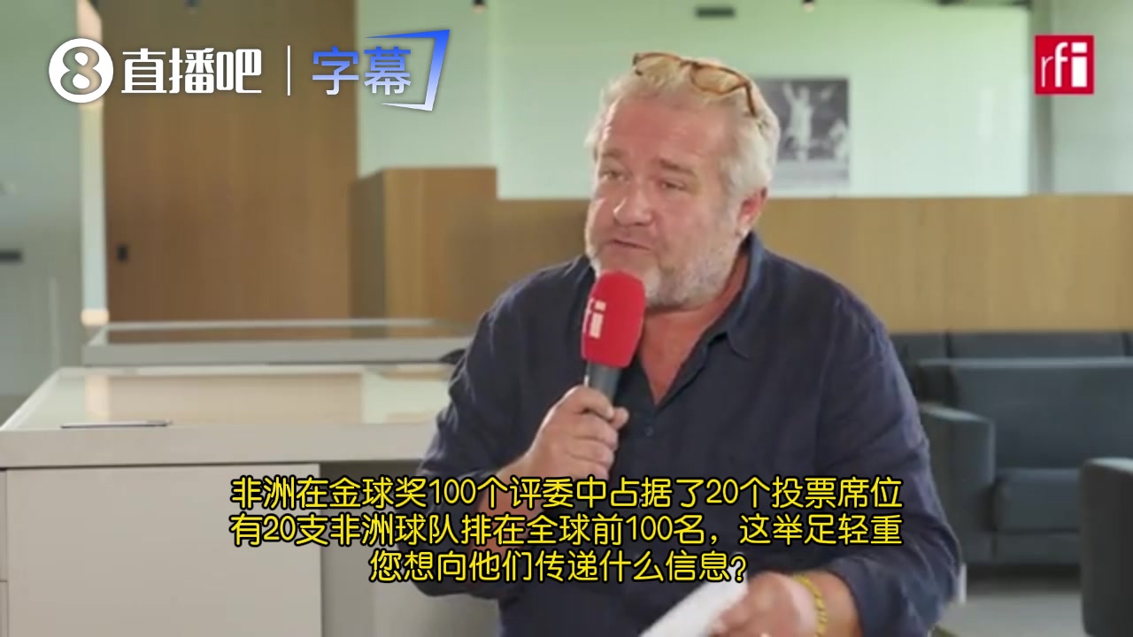 拉票！姆巴佩:感谢多年来非洲的支持，希望能拿金球奖献给他们封面