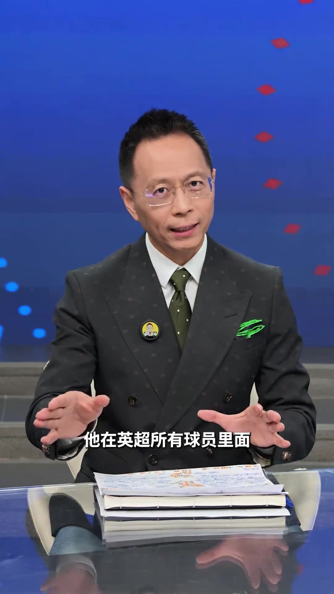 詹俊:维尔茨欠缺创造串联和得分能力，谢尔基更像是亿元先生封面