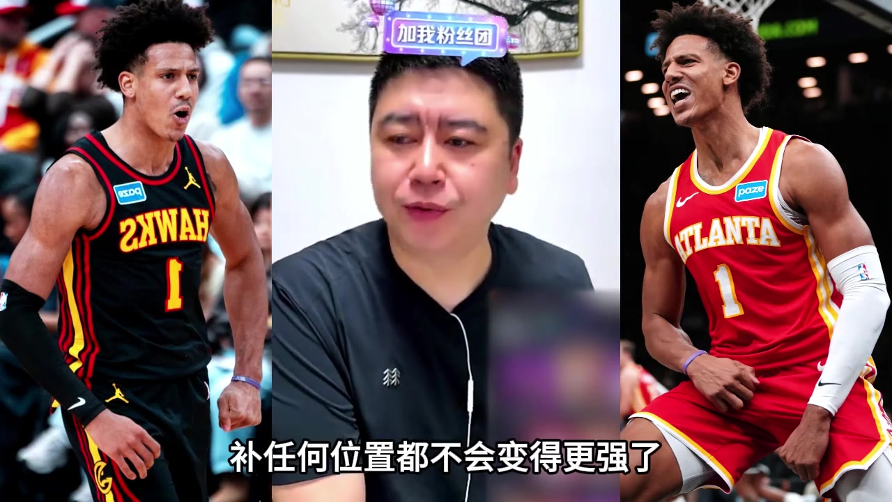 老鹰该怎么补强？大史：老鹰想变强得补大哥，补球队领袖！封面