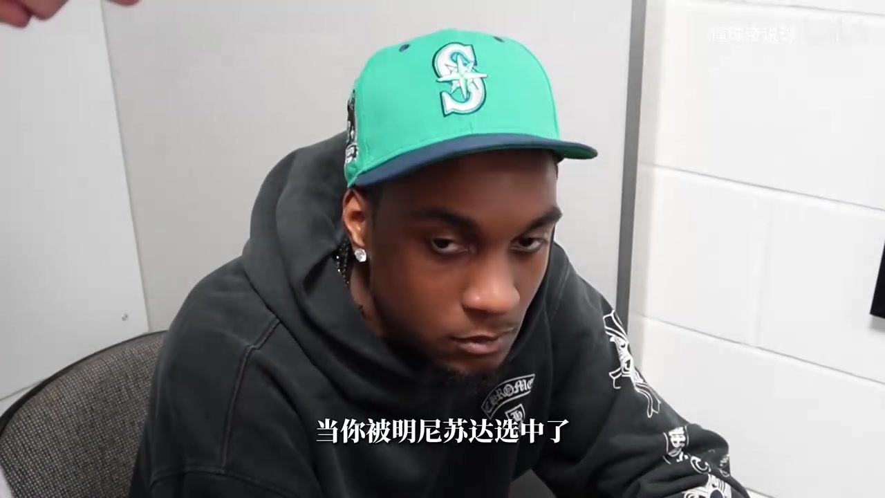 否极泰来！麦丹回忆选秀：当年极力想避开森林狼，球队当时太烂了封面