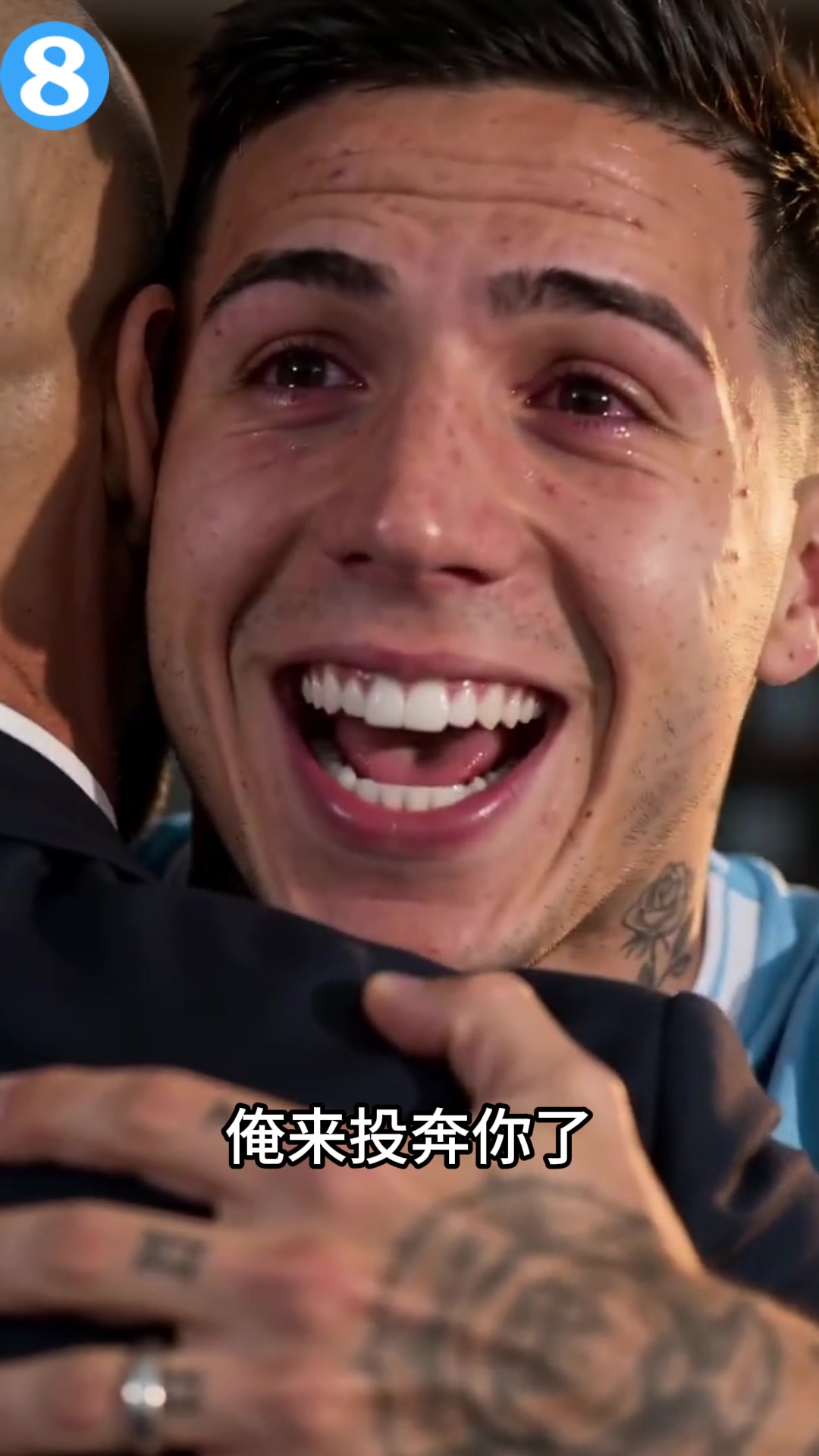 AI恩佐狂奔拥抱马雷斯卡:小马哥哥,我来投奔你了,一起上曼城封面