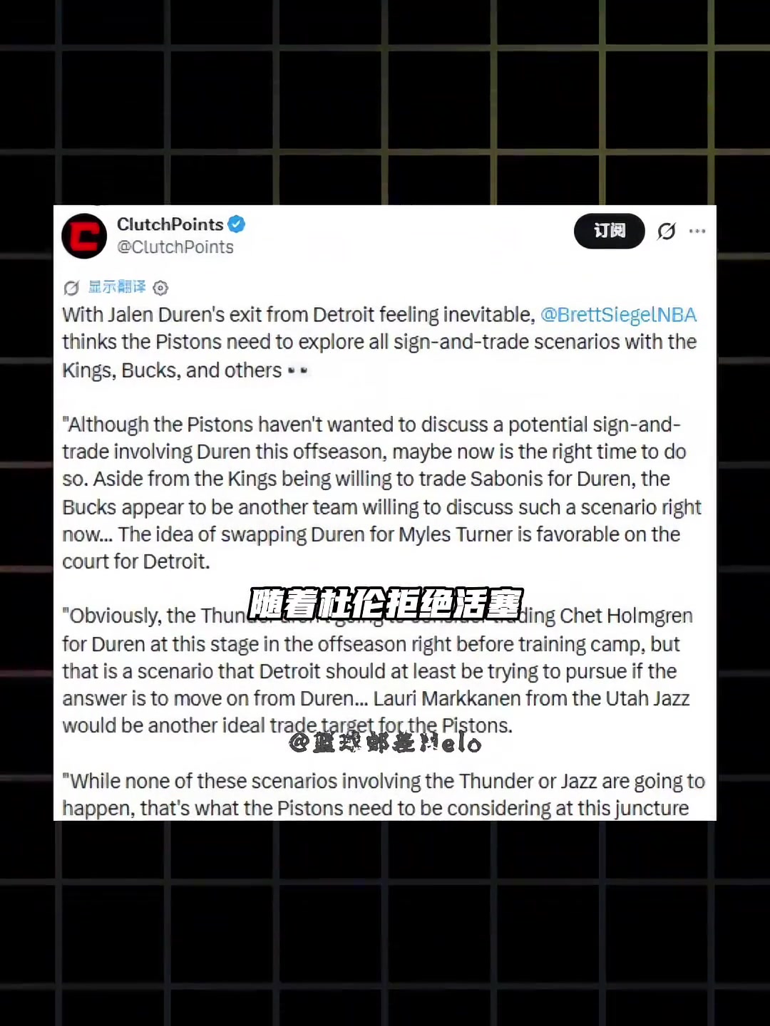 拒绝活塞五年两亿的续约合同！美记：活塞将考虑交易杜伦封面