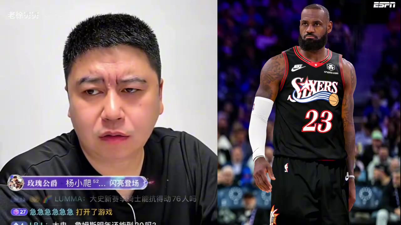 大史热议：76人首发，是詹姆斯职业生涯最强首发吗🤔？封面