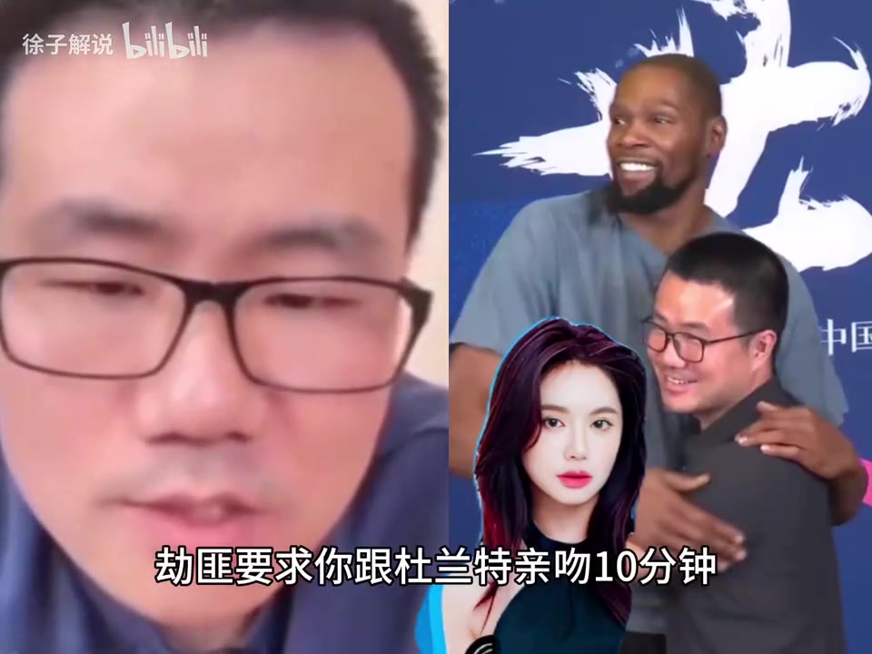 徐静雨与网友互动问题：亲杜兰特的嘴，和舔美娜的脚，该怎么选？封面