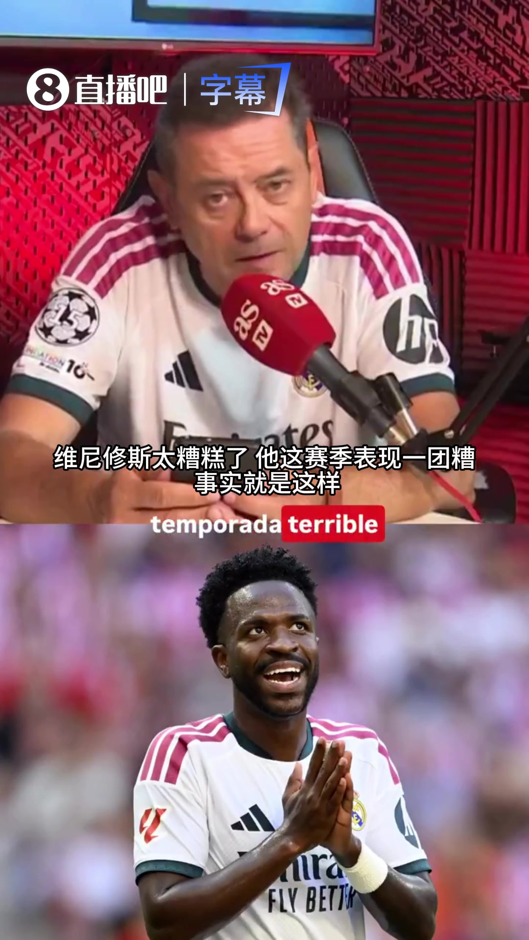 龙赛罗怒喷维尼修斯:状态低迷就该去坐替补，迪奥曼德才更配首发封面