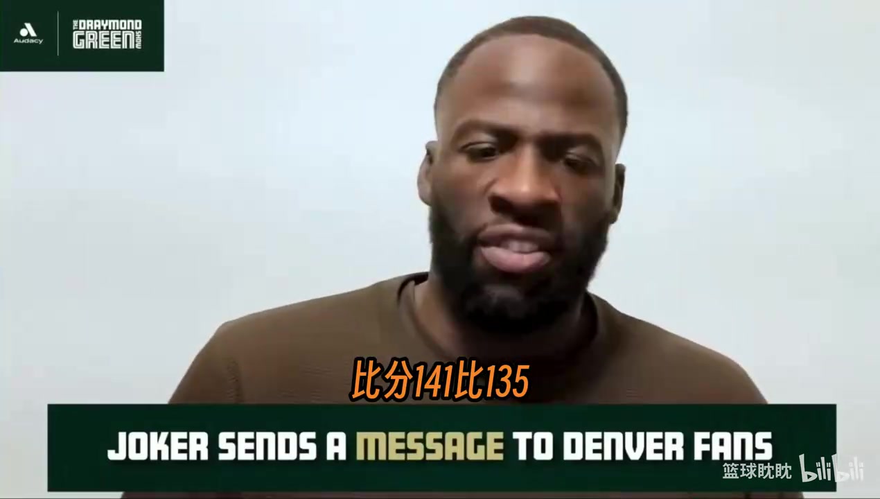 追梦：我赞成约基奇批评嘘球队的球迷，他们就待家里吧！封面