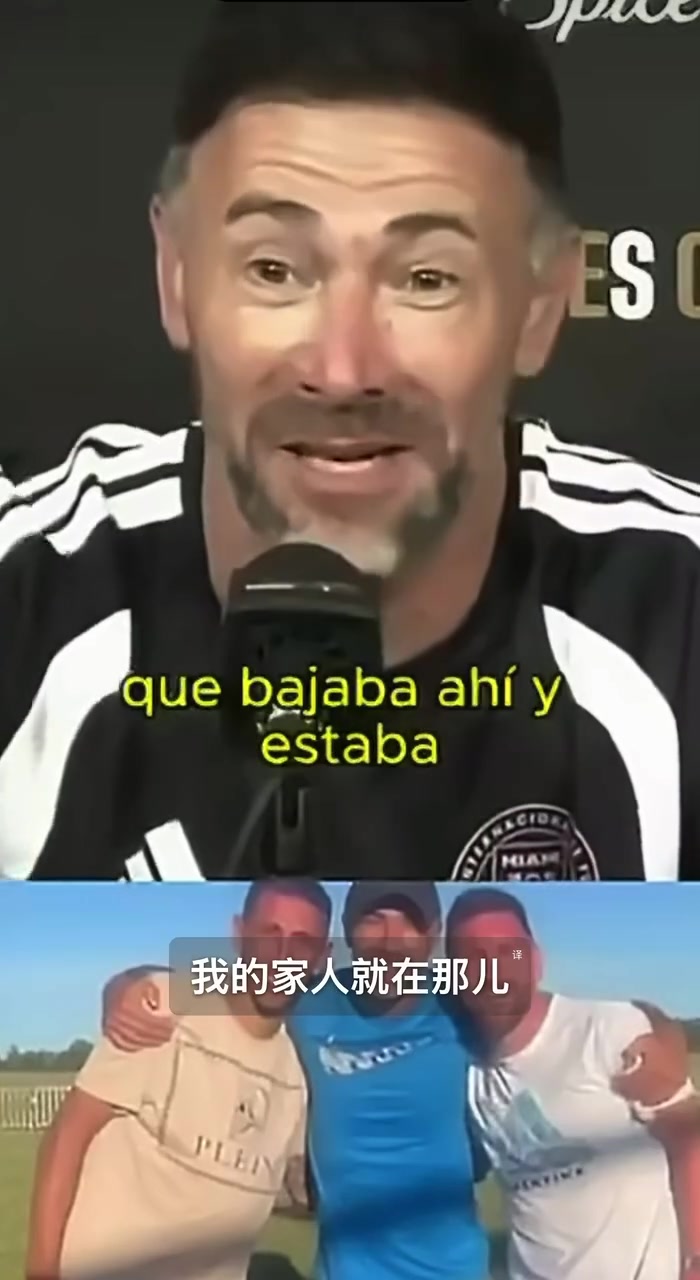 世界最佳在向我招手！迈阿密新教练回忆和梅西的经典合影~封面