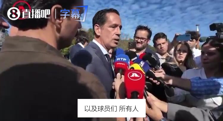 C罗风波后葡足协主席表态:全体无一例外，11月我们再次齐聚⚽封面