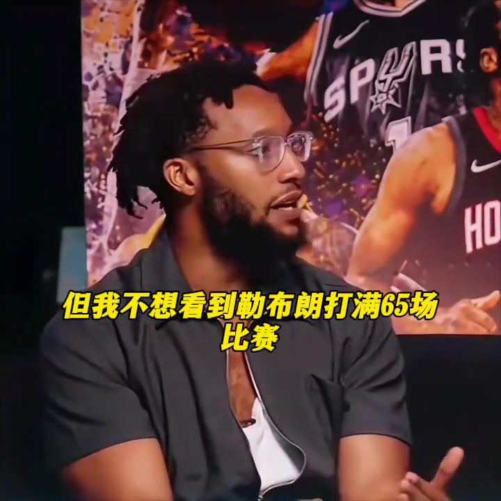 特纳:拥有詹姆斯的76人在季后赛会有绝对的统治力封面