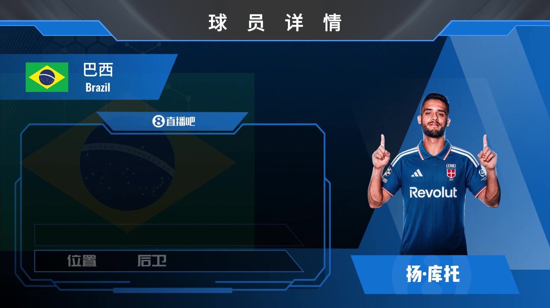 已官宣！科莫租借多特边卫扬·库托⚽️来看巴西边卫的赛场风采吧封面