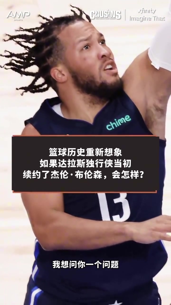 麦迪:如果布伦森和东契奇没有分开 再加上合适拼图绝对能冲冠封面