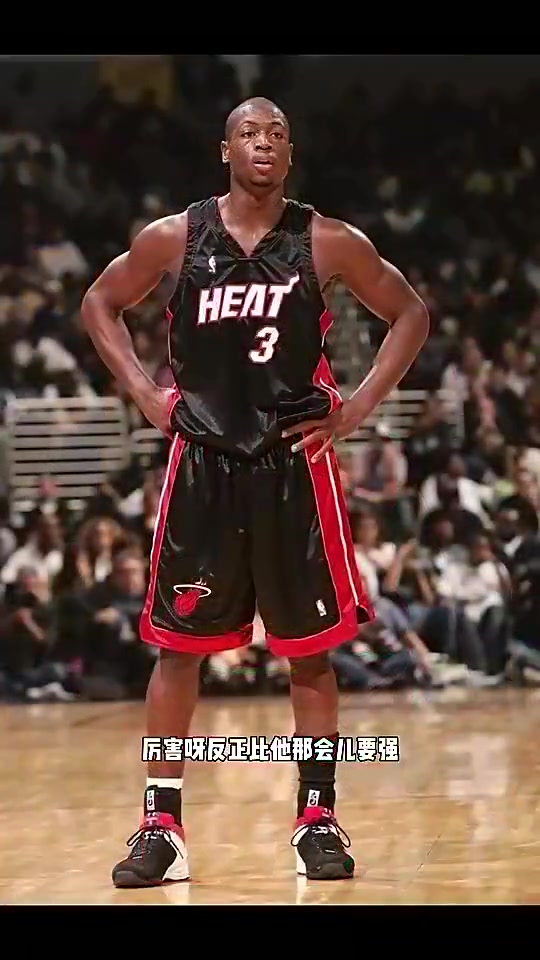 韦德放现在NBA会是什么水平？杨毅：现在这空间，根本防不了！封面