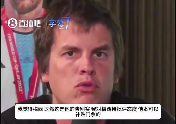 奇葩观点!阿根廷主持人:梅西有十亿身家,告别赛门票该他补贴!封面