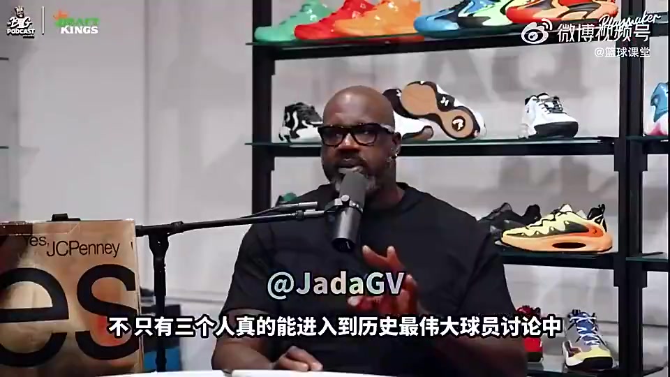奥尼尔曾表示：能进入GOAT讨论的只有科比、勒布朗、乔丹封面
