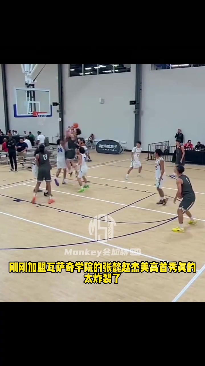 首秀完美！🔥张懿赵杰首秀砍下22分 帮助球队大胜对手封面