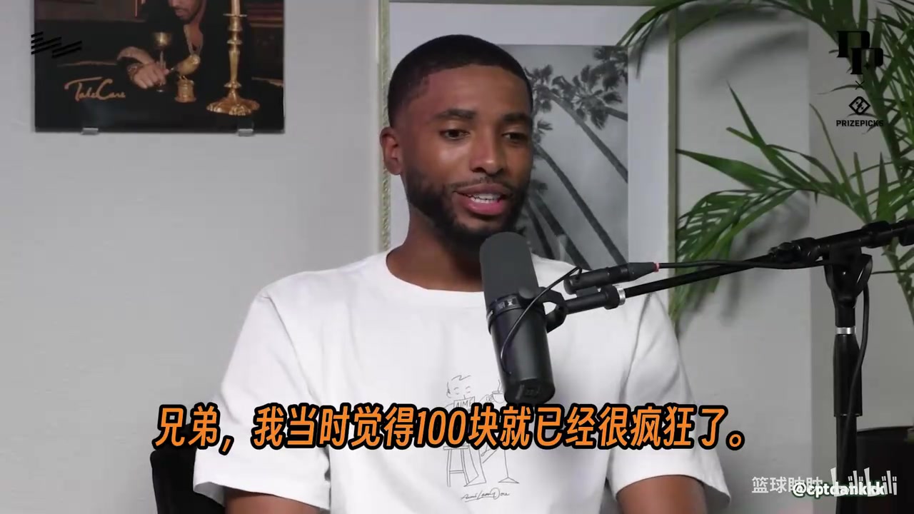 理个发200美元！大桥：大学的时候觉得100美元理发就是天价！封面