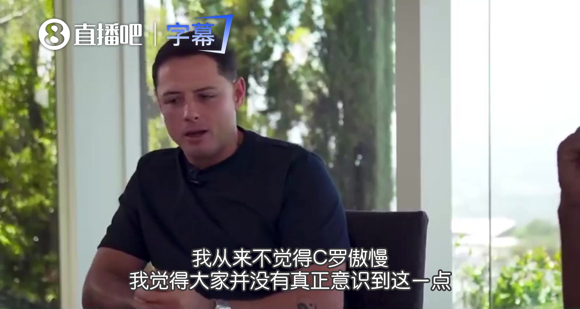 小豌豆:我从来不觉得C罗傲慢，他一直在打破所有质疑封面