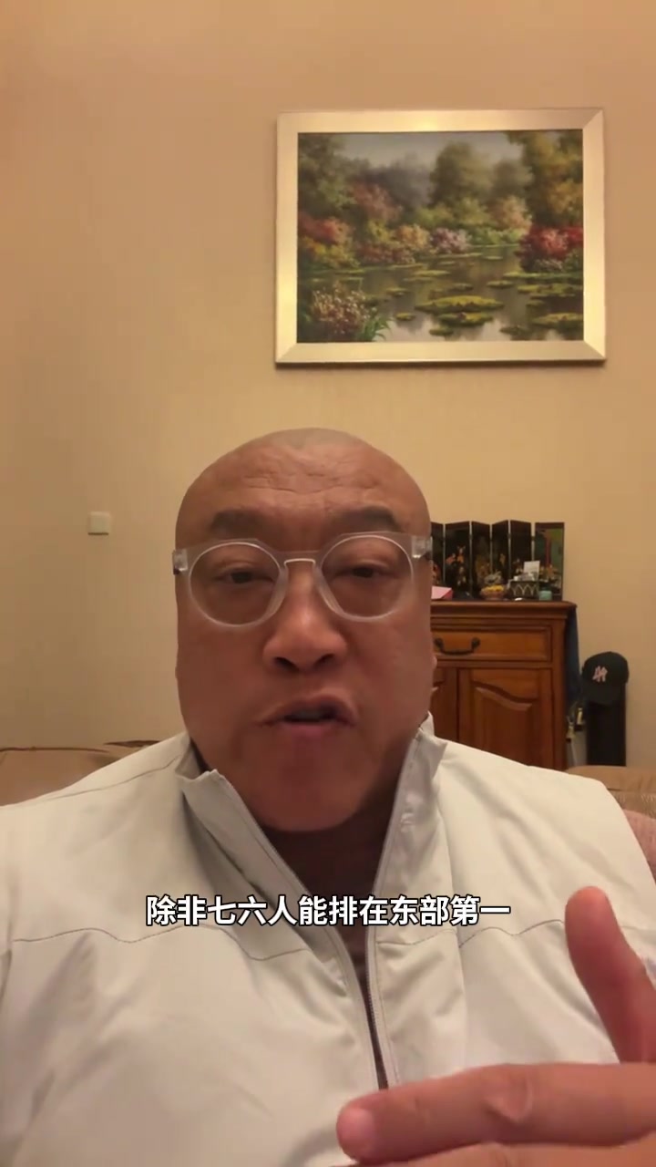 马健：詹姆斯新赛季想进NBA全明星不容易 除非76人东部第一封面
