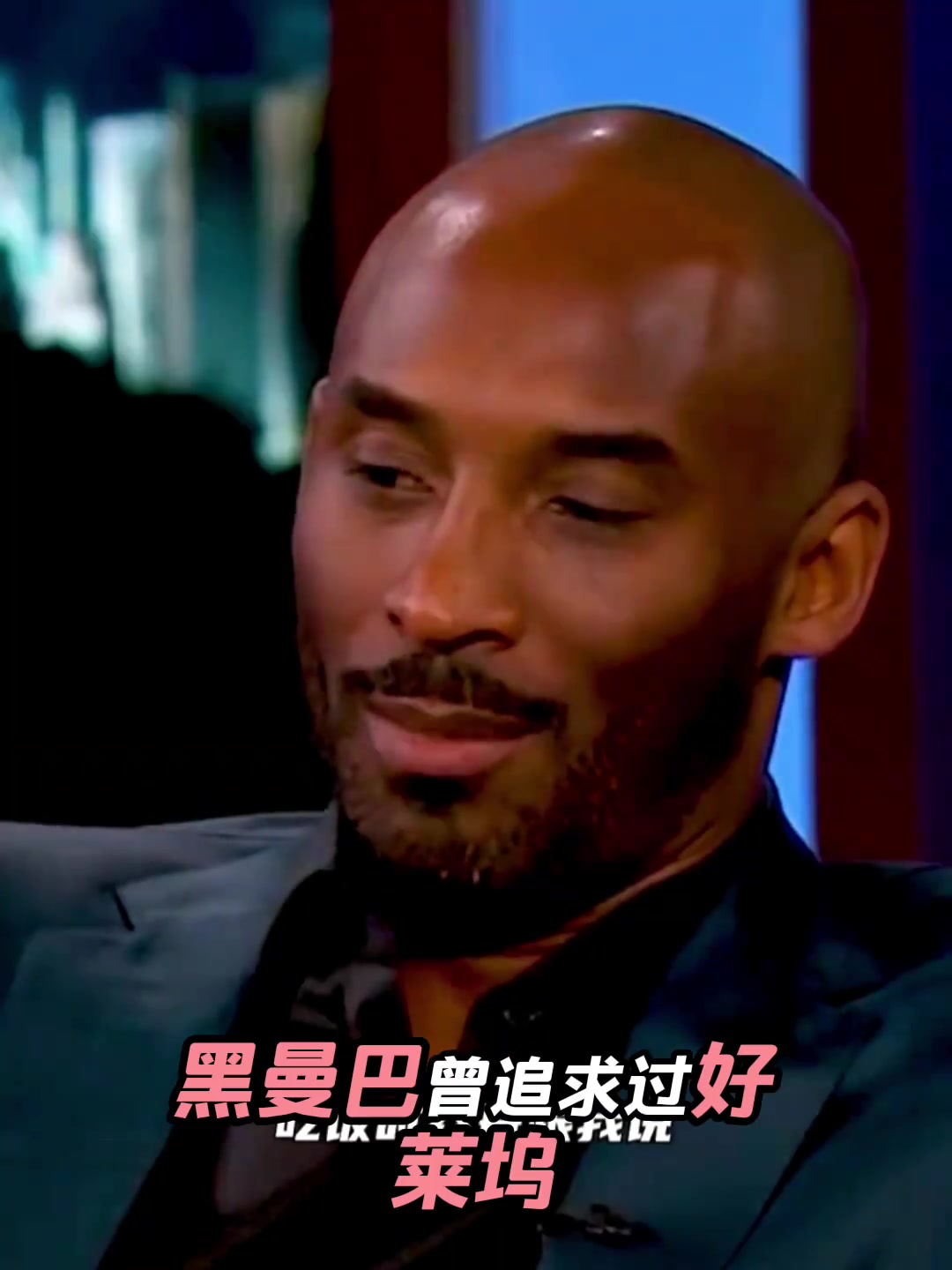 道格拉斯回忆录里的科比:那个总来找泽塔·琼斯的年轻人!封面