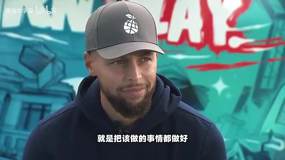 库里曾谈续约：毫无疑问想要终老勇士！续约顺其自然就行😄封面