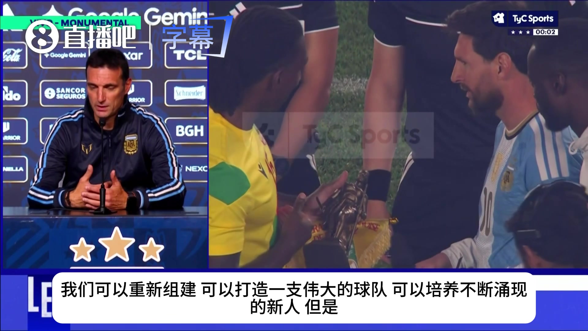告别球王时代!主帅斯卡洛尼坦言:没有梅西的日子阿根廷会很艰难封面