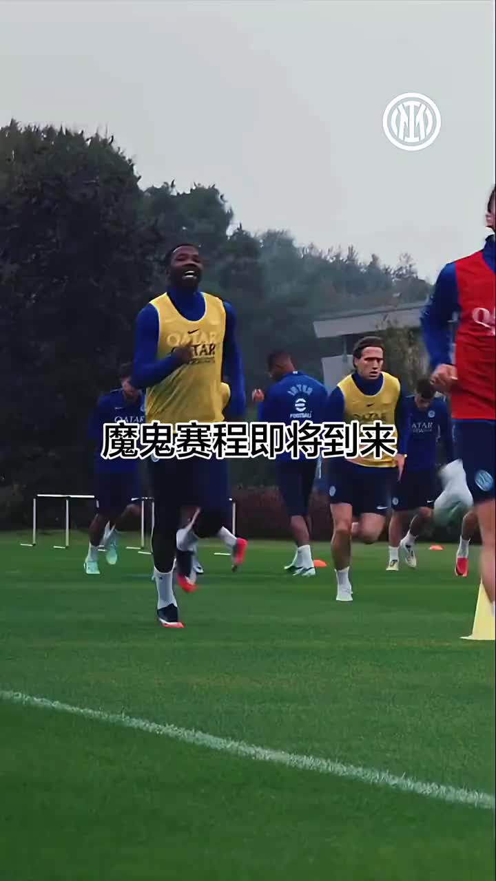 魔鬼赛程即将来临！国米官推晒蓝黑众将训练备战视频封面