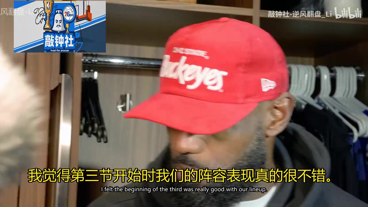 敲钟社字幕:季前赛收官战赛后采访:詹姆斯谈阵容与战术方向封面