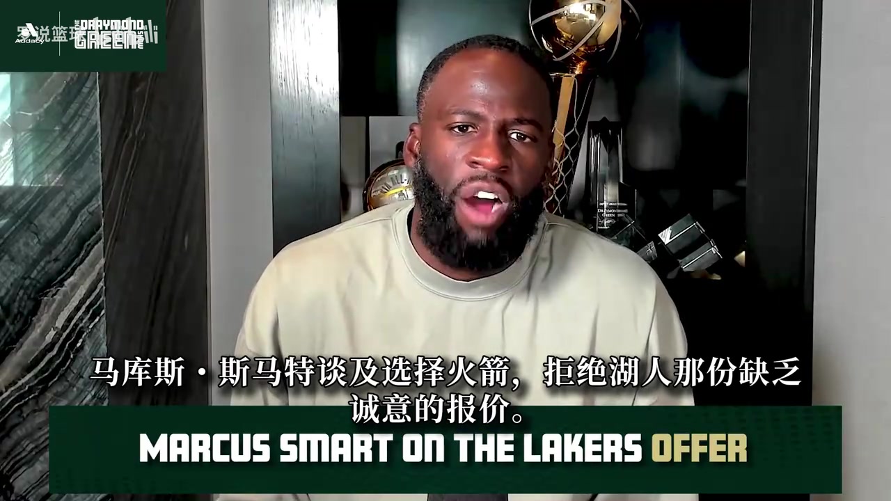 追梦：斯玛特季后赛表现好于里夫斯，但湖人不可能给他那些薪水！封面