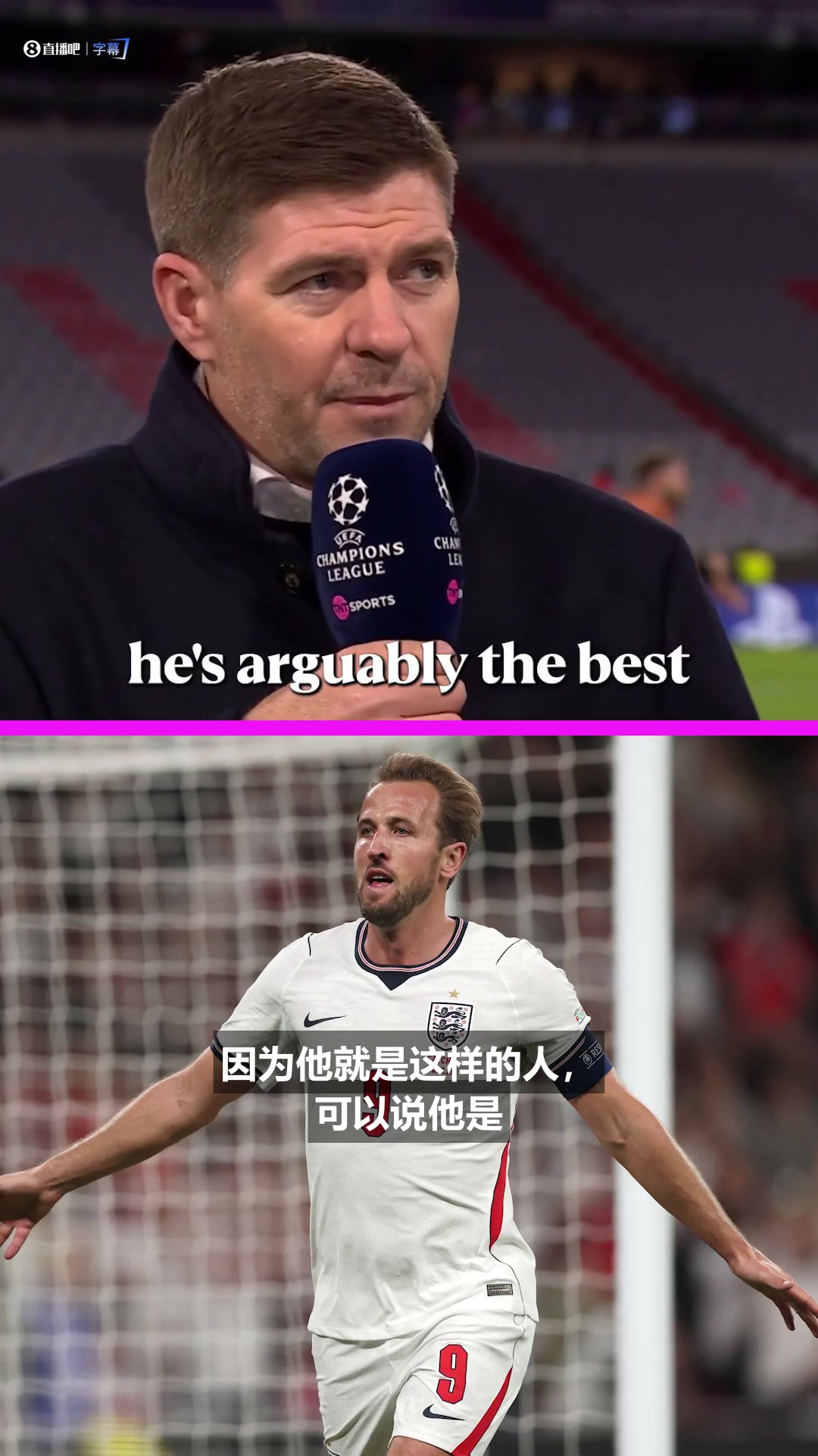 超高评价❗️杰拉德:凯恩是英格兰历史最佳球员封面