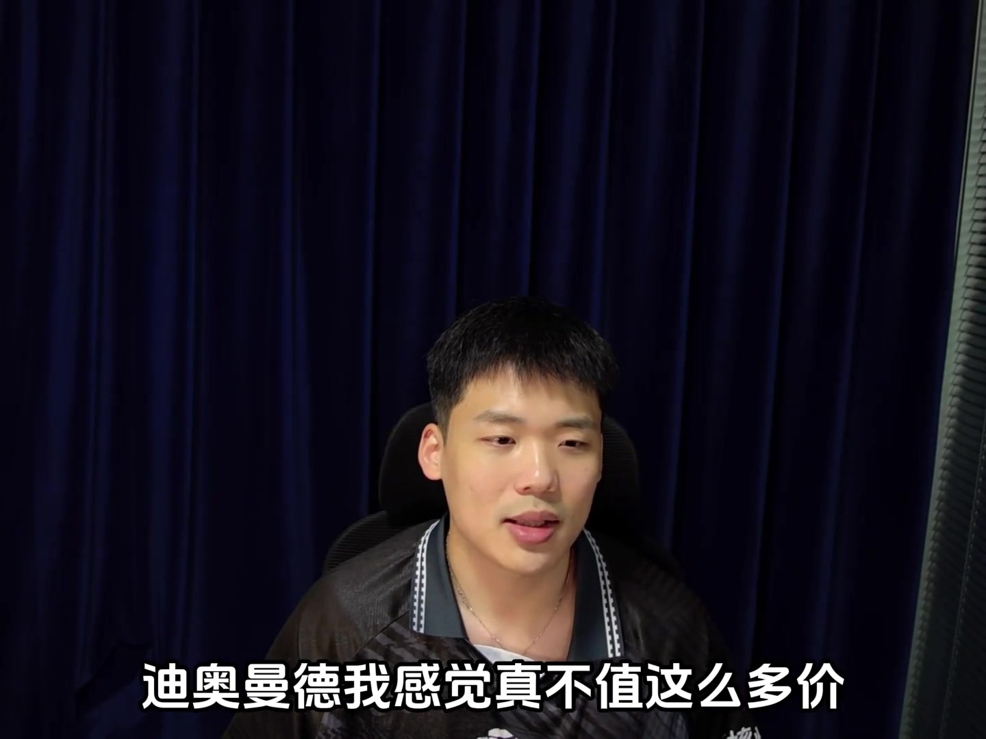 王楚淇:迪奥曼德大号罗德里戈，何德何能值1.4亿太贵封面