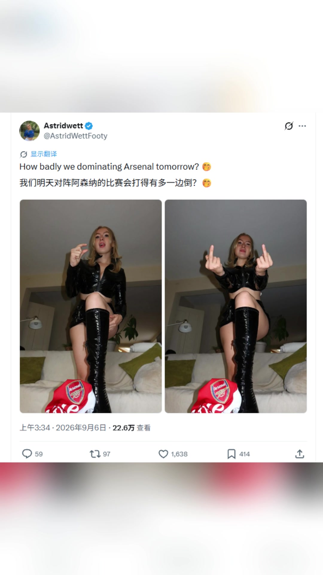 切尔西女球迷挑衅:咱们能把阿森纳吊打成什么样？封面