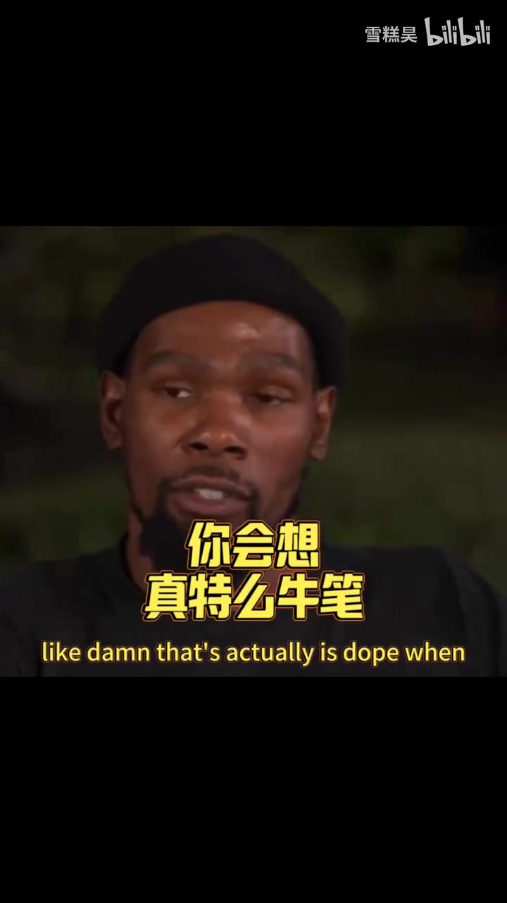 杜兰特谈詹姆斯职业生涯:他的持久本身就是一种伟大!!封面