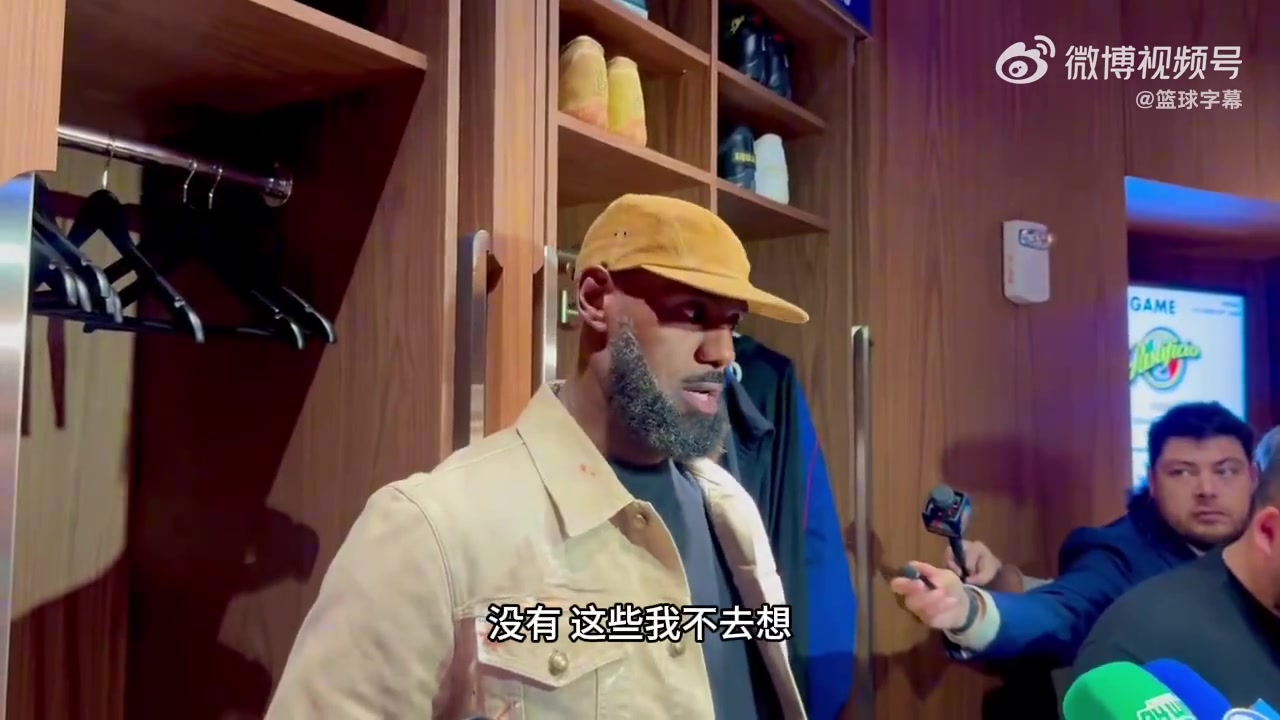 詹姆斯：我也没想过自己能打24年！这一切归功于我对身心的投入封面