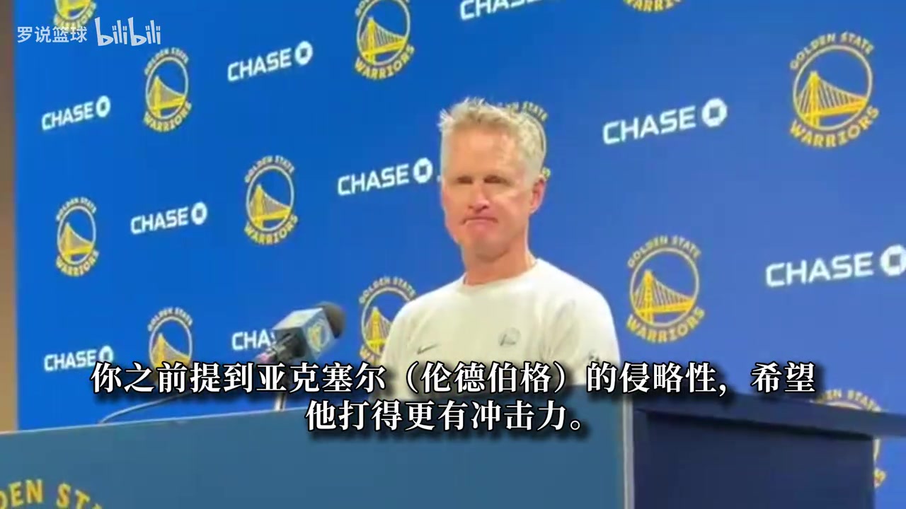 科尔:勇士需要伦德伯格成为得分手 我说服追梦接受全新打法封面