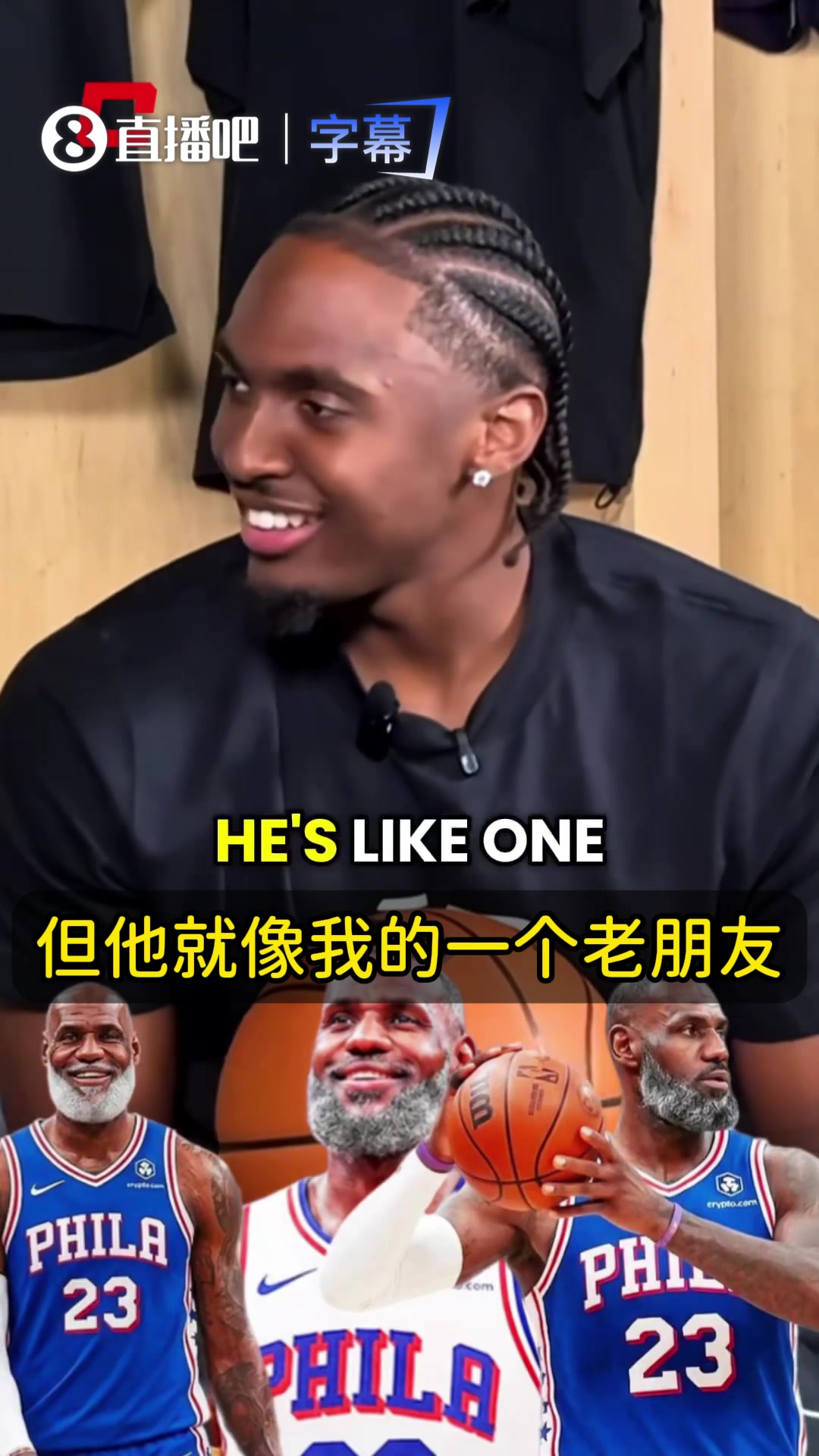马克西：詹姆斯老得不能再老了😂他就像是我的老大哥、老朋友！封面
