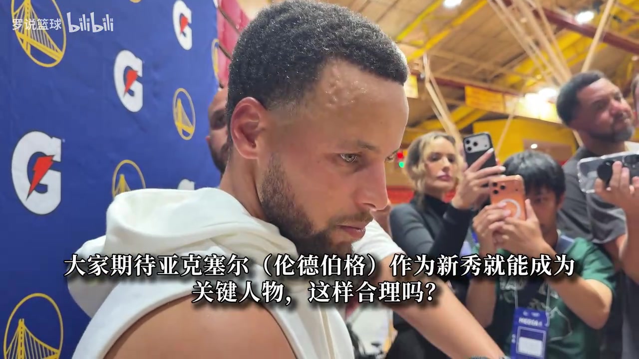 库里：一上来就打出28分6板的数据？伦德伯格需要屏蔽外界杂音封面