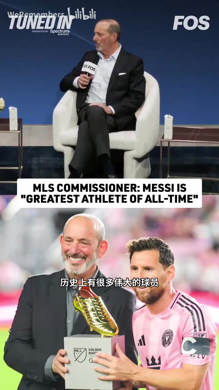 MLS总裁:梅西是足球史上最伟大运动员,甚至是史上最伟大运动员封面