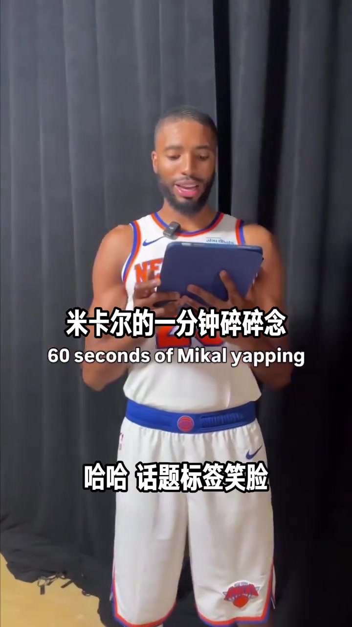 布里奇斯：一个热衷于碎碎念的大男孩儿！封面