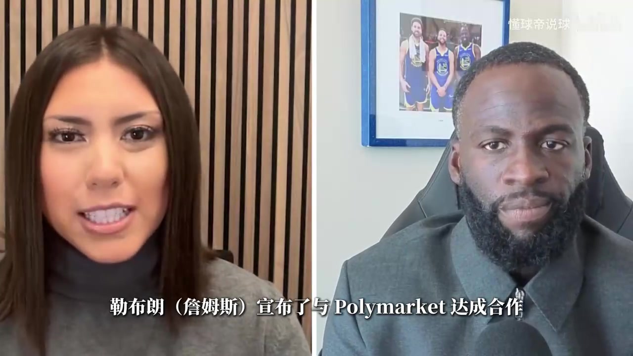 追梦力挺詹姆斯合作博彩平台:球员不该被限制,有机会我也想合作封面
