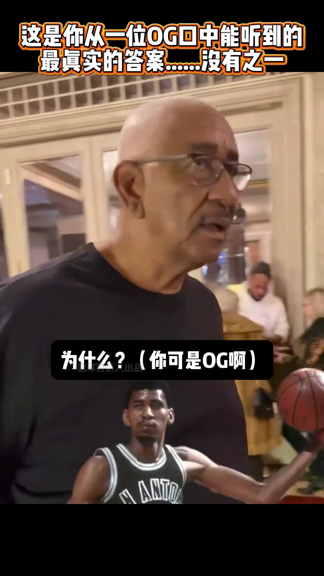 谦逊！冰人“乔治·格文”：现在的球星比我们80年代的强太多封面