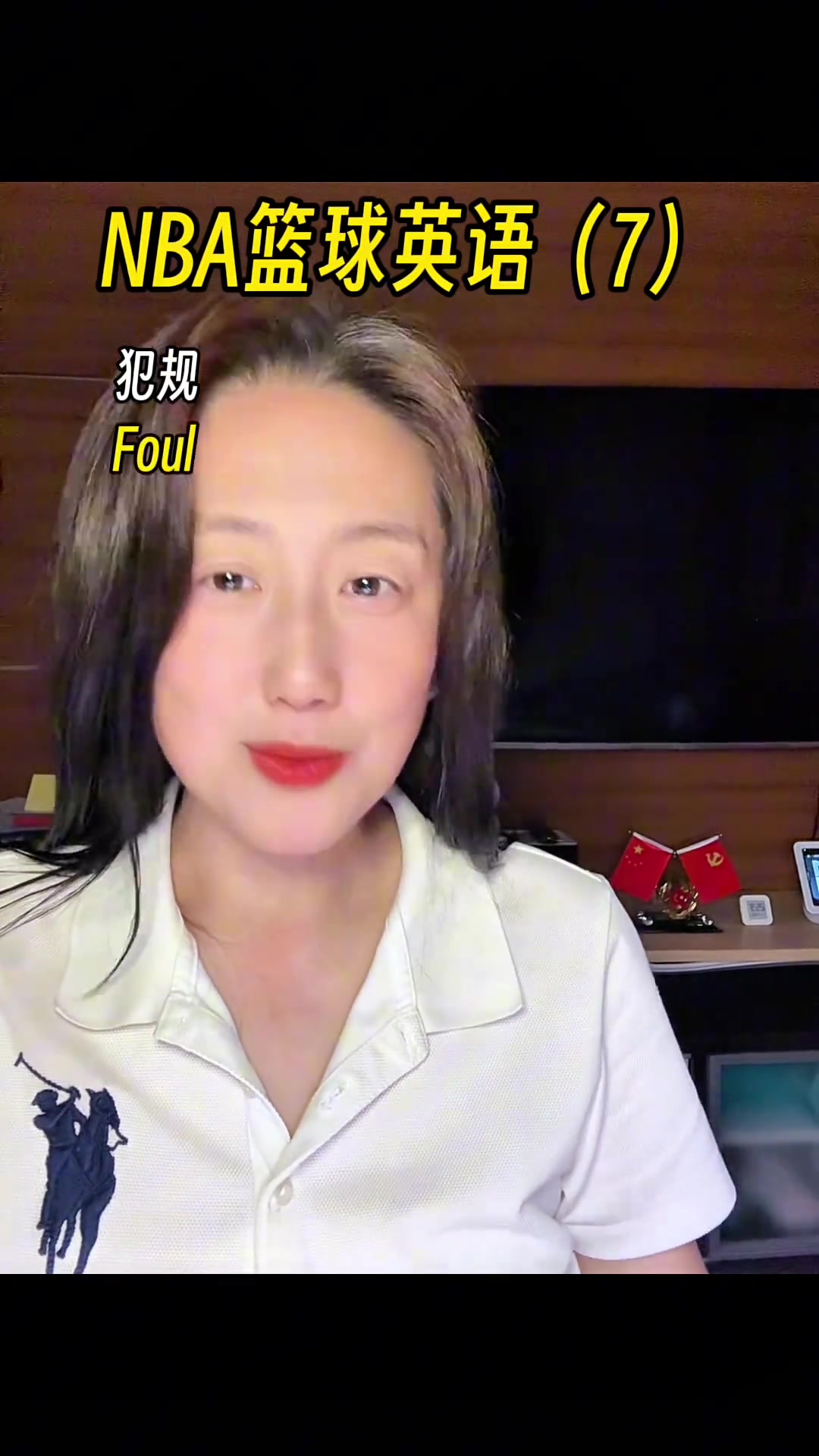 如果你看NBA，你更应该知道这些单词！封面