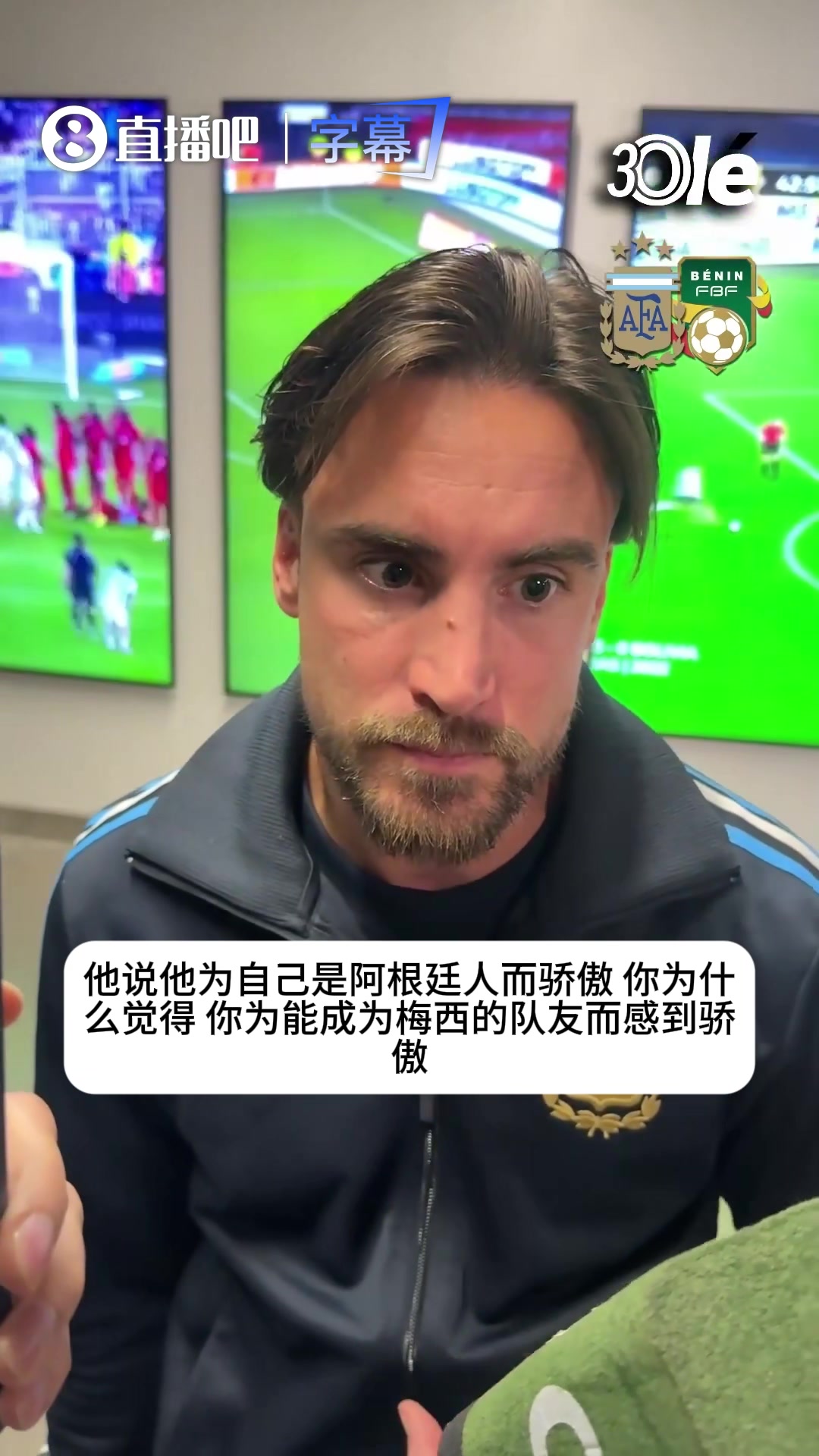谈国家队传承！塔利亚菲科:希望年轻小将接过梅西永不放弃的精神封面