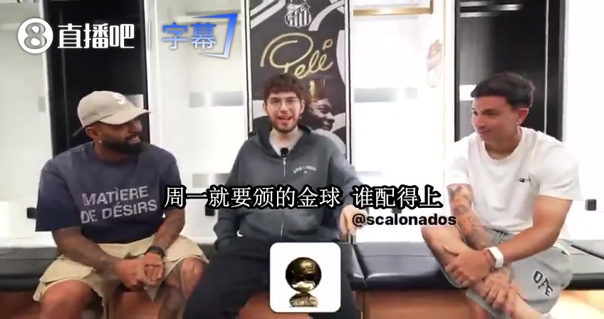 巴西评论员吵金球:姆巴佩一个冠军没有,39岁的梅西才最该拿🏆封面