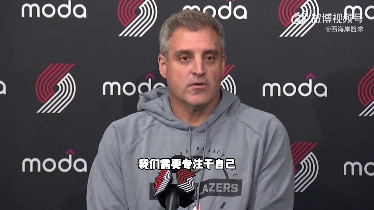 开拓者主教练：做好份内事，大家都有机会打出表现封面