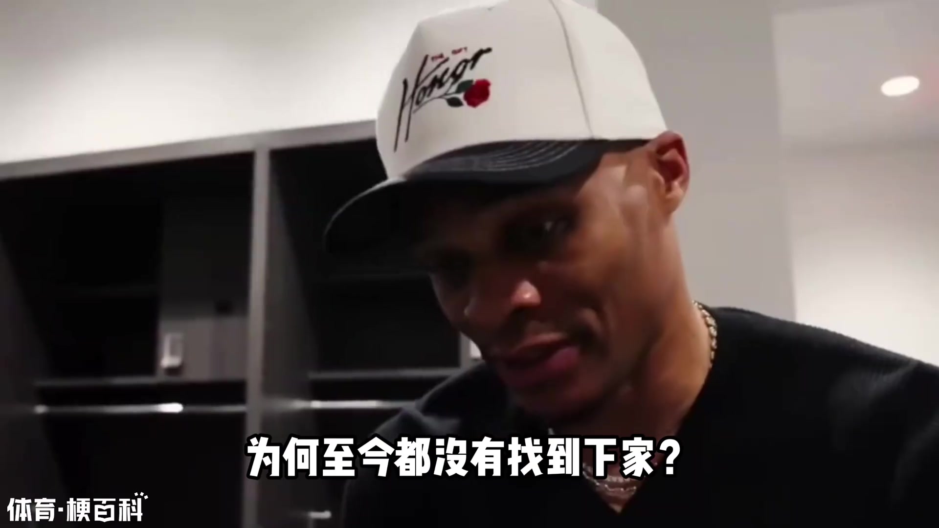 上赛季场均依然15+5+6 威少至今为何没有球队要了？封面