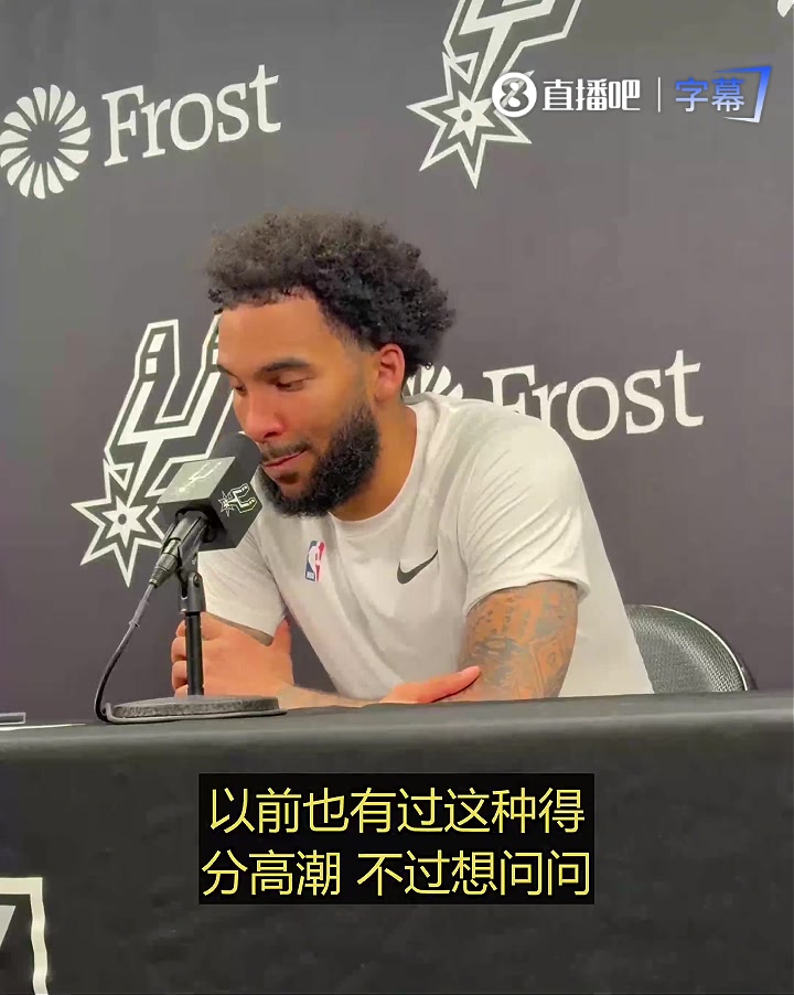 半场轰进八记三分球！尚帕尼：篮筐在我眼里挺大的 感谢队友帮忙封面