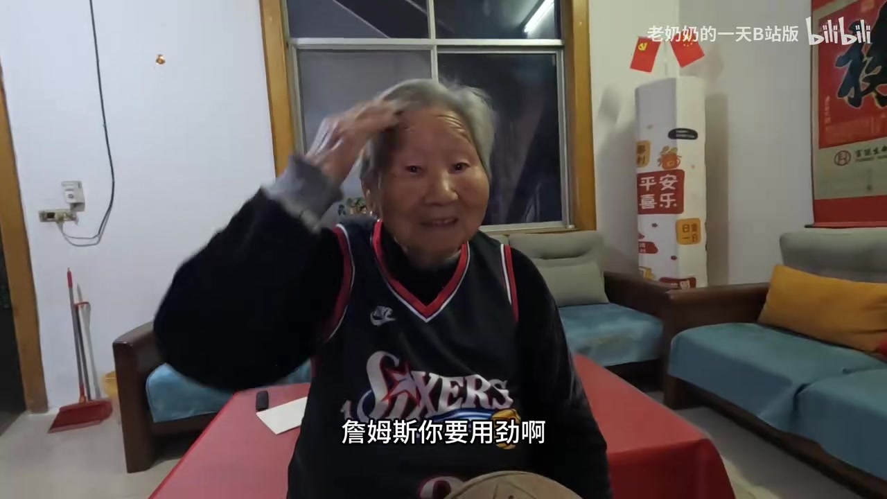89岁老太太在家看詹姆斯打揭幕战首秀,热情高涨为其加油助威😁封面