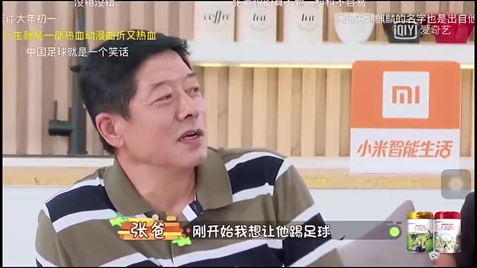 差点去踢球!张继科父亲爆料改打乒乓真因:当年国足把我给气火了封面